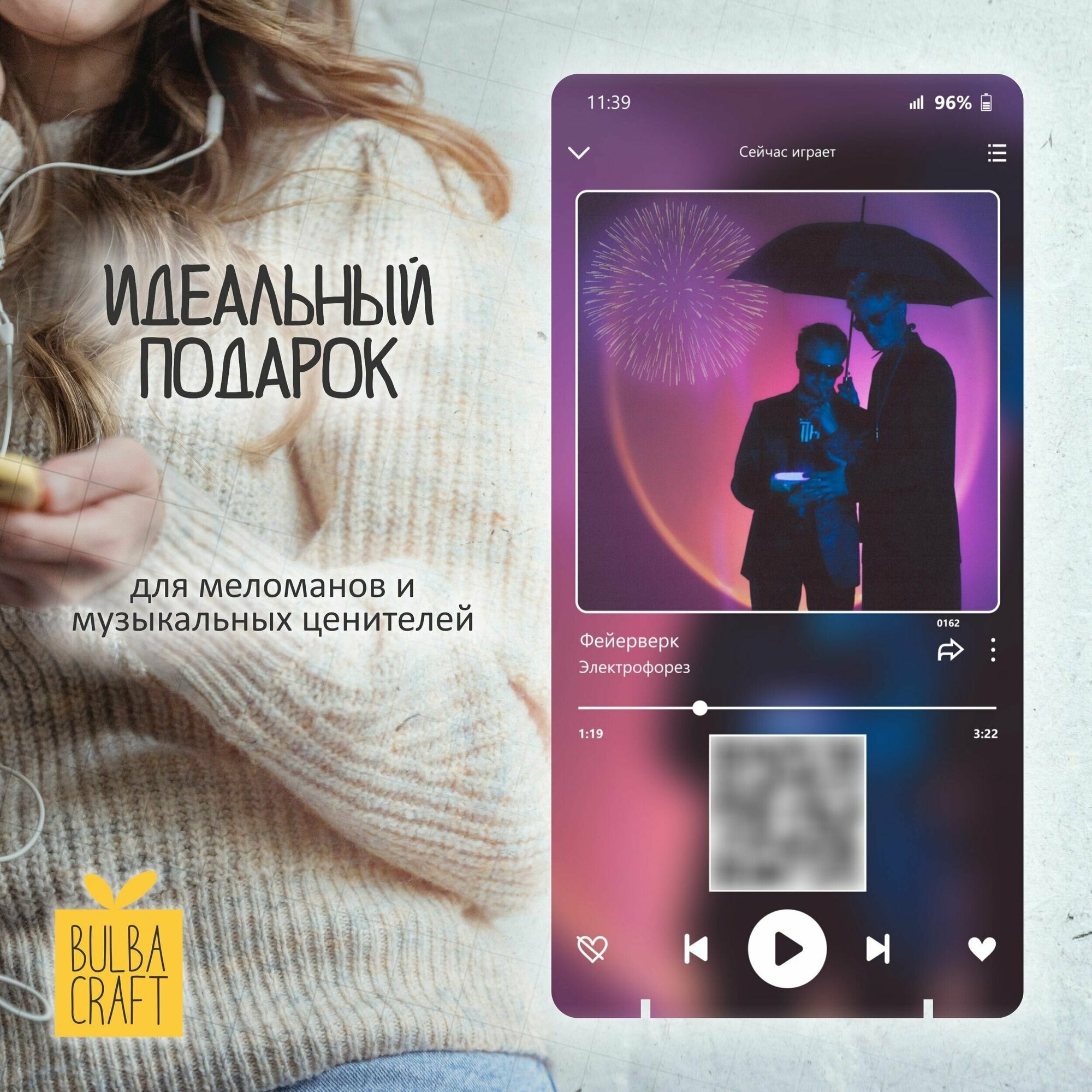 "Электрофорез - Фейерверк" Spotify постер музыкальная рамка плакат пластинка подарок Bulbacraft (10х20см)