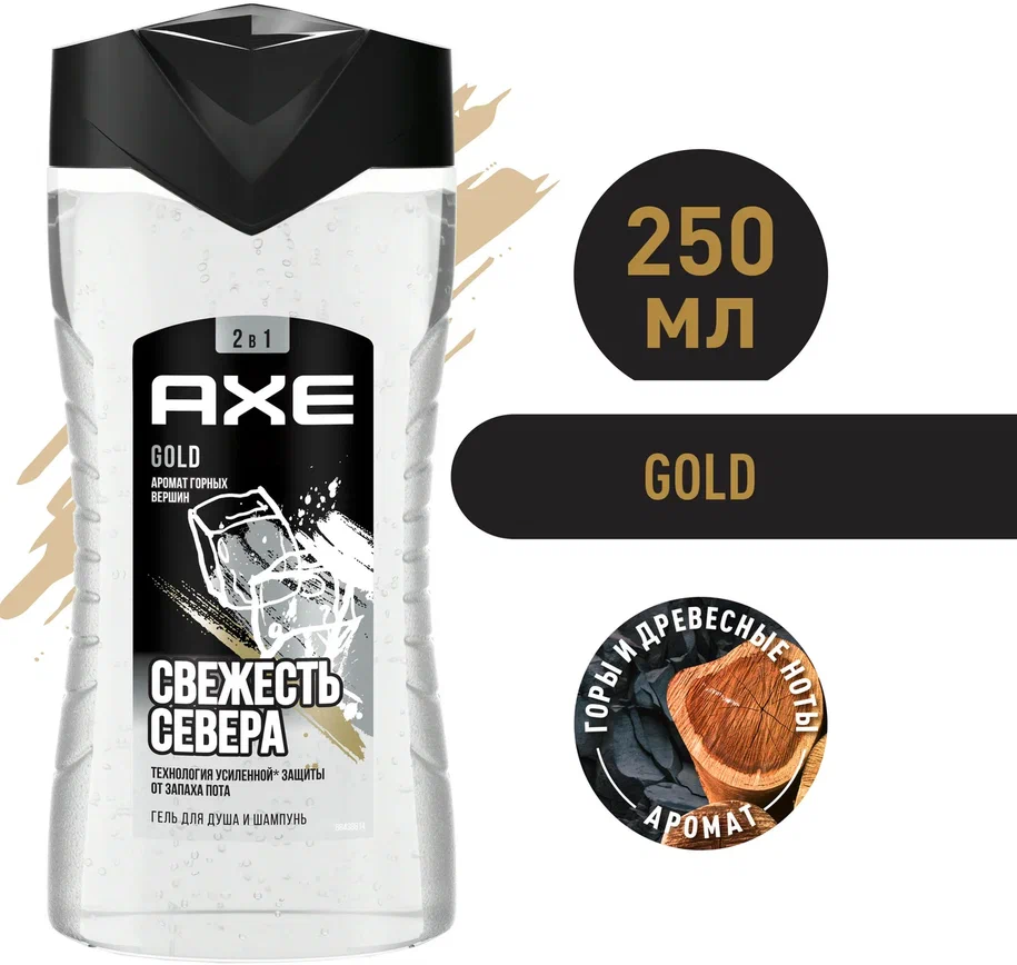 Гель-шампунь для душа Axe Gold