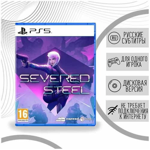 Severed Steel (PS5, русские субтитры)