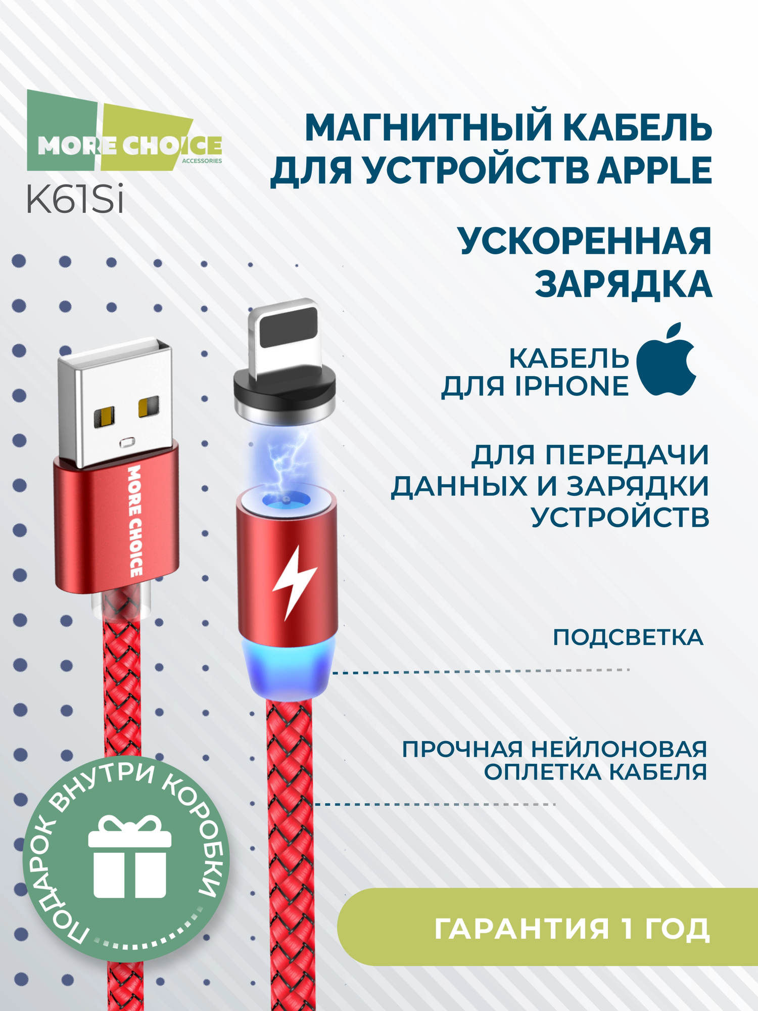 Дата-кабель Smart USB 2.4A для Lightning 8-pin Magnetic More choice K61Si нейлон 1м Red
