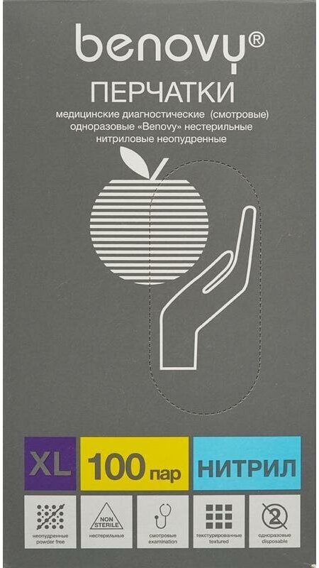 Перчатки смотр н/стерил нитрил Benovy цвет голубой неопудр текстур на пальцах XL №100