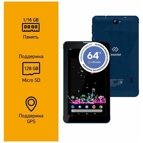 Планшет Digma Optima 7 A102 3G, 1GB, 16GB, 3G, Android 11.0 Go темно-синий [ts7243pg] планшет digma optima 7 a101 3g sc7731e 4c 1gb 8gb 7 tn 1024x600 3g and9 0 черный bt gps 0 3mpix 300 [tt7223pg]