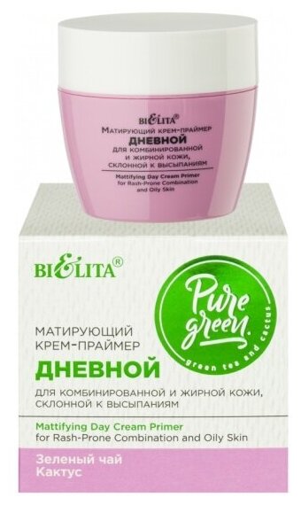 Матирующий крем-праймер Белита PURE GREEN дневной, для комбинированной и жирной кожи склонной к высыпаниям, 50 мл