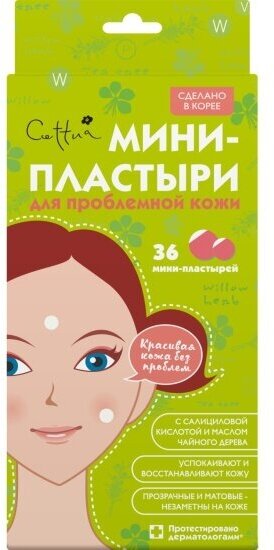 Мини-пластыри Cettua от угревой сыпи, (36 шт)