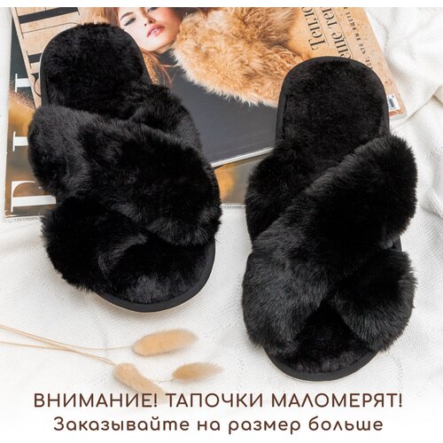 Тапочки Amaro Home Bunny, размер 38-39, черный 2021 зимние женские хлопковые тапочки модные и удобные женские тапочки пушистые женские тапочки простые тапочки