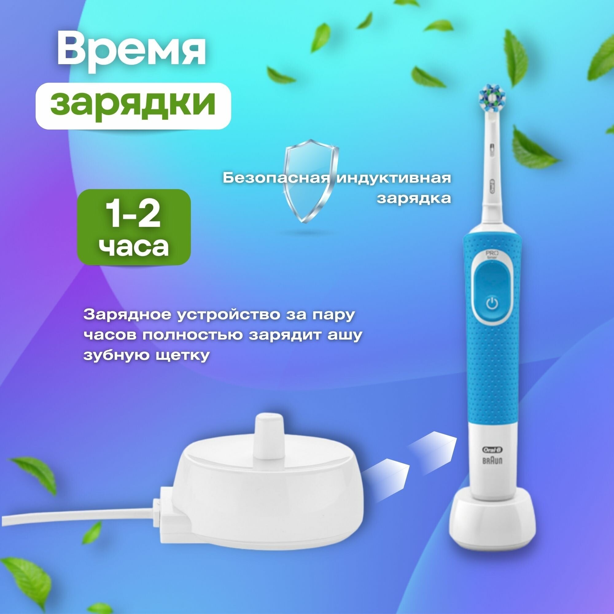 Зарядное устройство для электрической зубной щетки Oral-B, универсальное