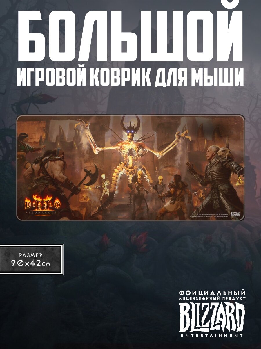 Коврик для мыши Blizzard Diablo II Resurrected Mephisto XL