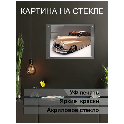 Интерьерная картина на стену Авто 