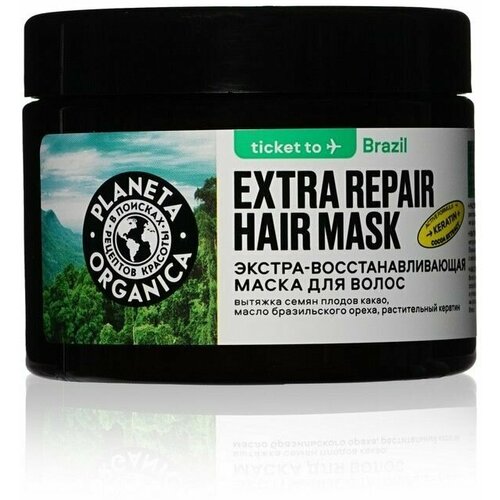 Экстра - восстанавливающая маска для волос Planeta Organica Ticket to Brazil 300мл