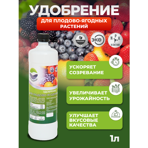 Organicum Удобрение для плодово-ягодных культур комплексное органическое удобрение для плодово ягодных культур organicum 1 6 кг