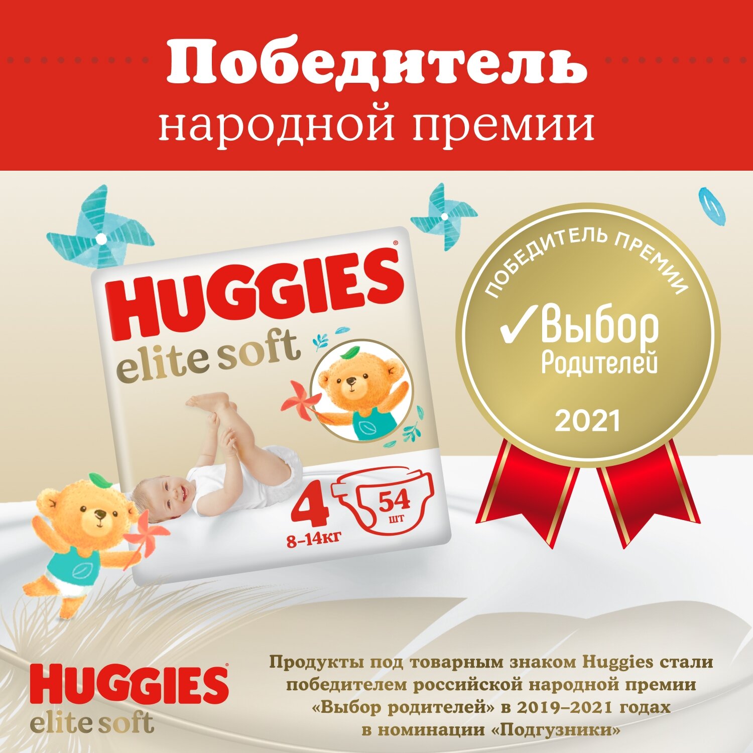 Подгузники Huggies Elite Soft (5) 12-22 кг, 56 шт - фото №13
