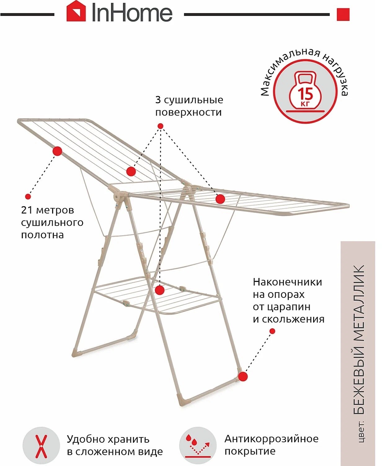 Большая напольная сушилка для белья, складная, для сушки одежды 21м (хозяйственные товары), белая