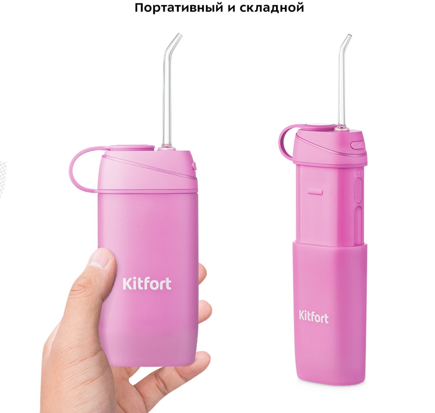 Ирригатор для полости рта Kitfort КТ-2945-1 (розовый) - фотография № 3