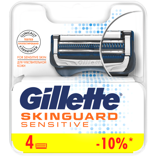 Станок Gillette сменные кассеты SKINGUARD Sensitive 4шт