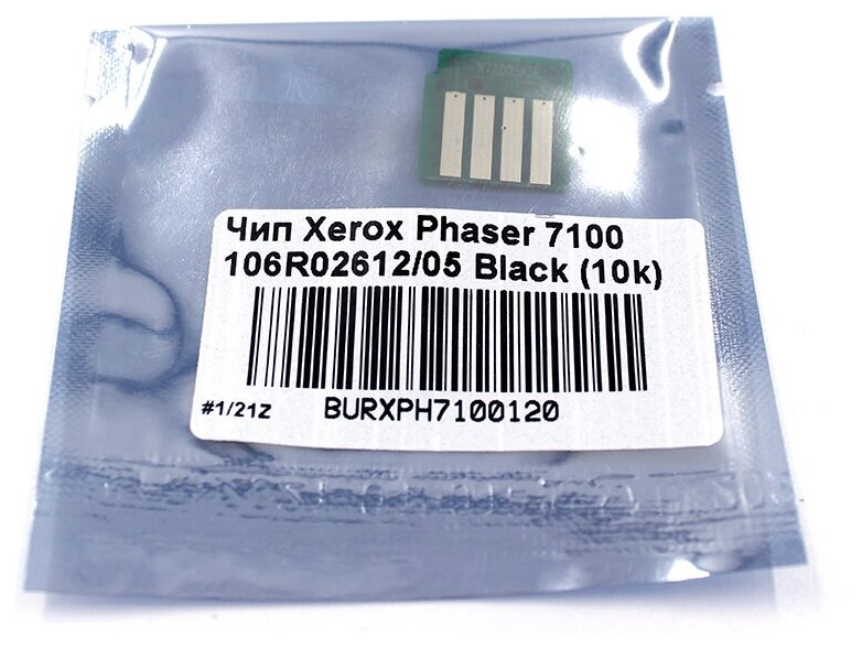 Чип булат 106R02612 для Xerox Phaser 7100 (Чёрный, 10000 стр.)