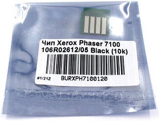 Чип булат 106R02612 для Xerox Phaser 7100 (Чёрный, 10000 стр.)
