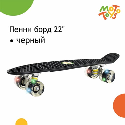 Скейт/Скейтборд/Пенниборд, цвет черный 55Х15 см
