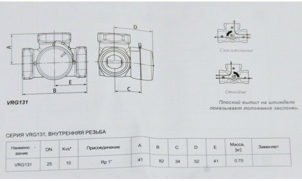 Трехходовойесительный клапан Tim VRG131-03 муфтовый (ВР) Ду 20 (3/4")
