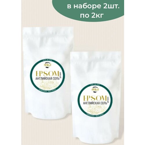 соль для ванны epsom pro магниевая соль для купания детей magnesium baby bath salt Английская магниевая соль для ванн Epsom (в наборе 2шт. по 2кг)