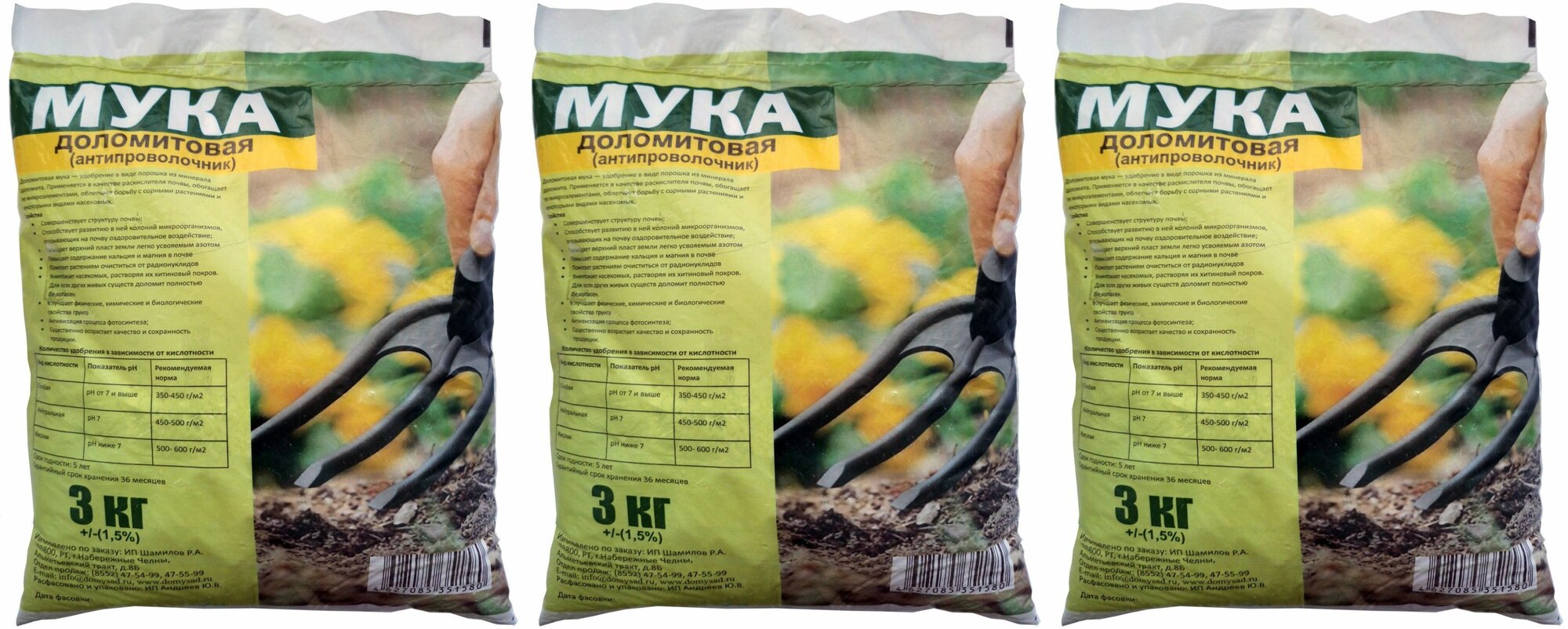 Удобрение Мука доломитовая "PLANT!T", антипроволочник, 3 кг., 3 шт.