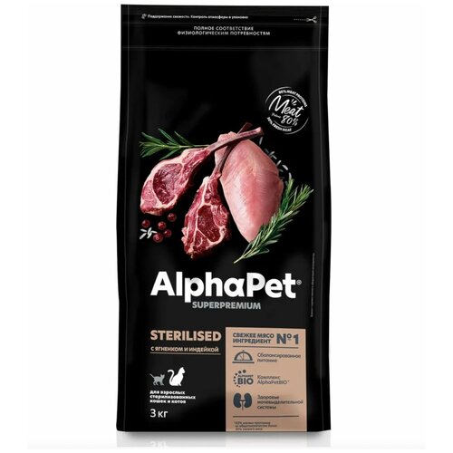 ALPHAPET SUPERPREMIUM STERILISED сухой корм для взрослых стерилизованных кошек и котов с ягненком и индейкой 3кг х 3 шт