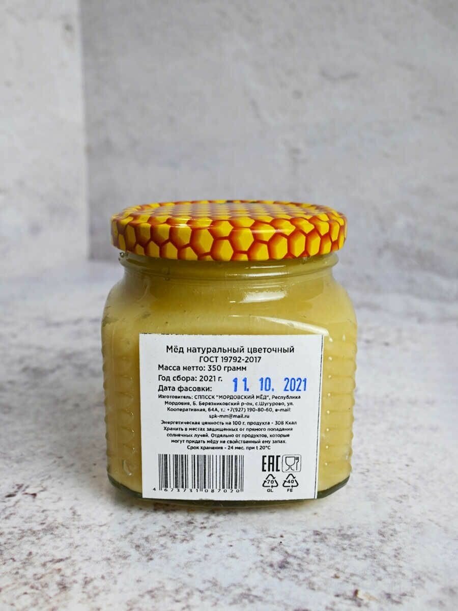 Мёд натуральный цветочный, 350 гр. - фотография № 6
