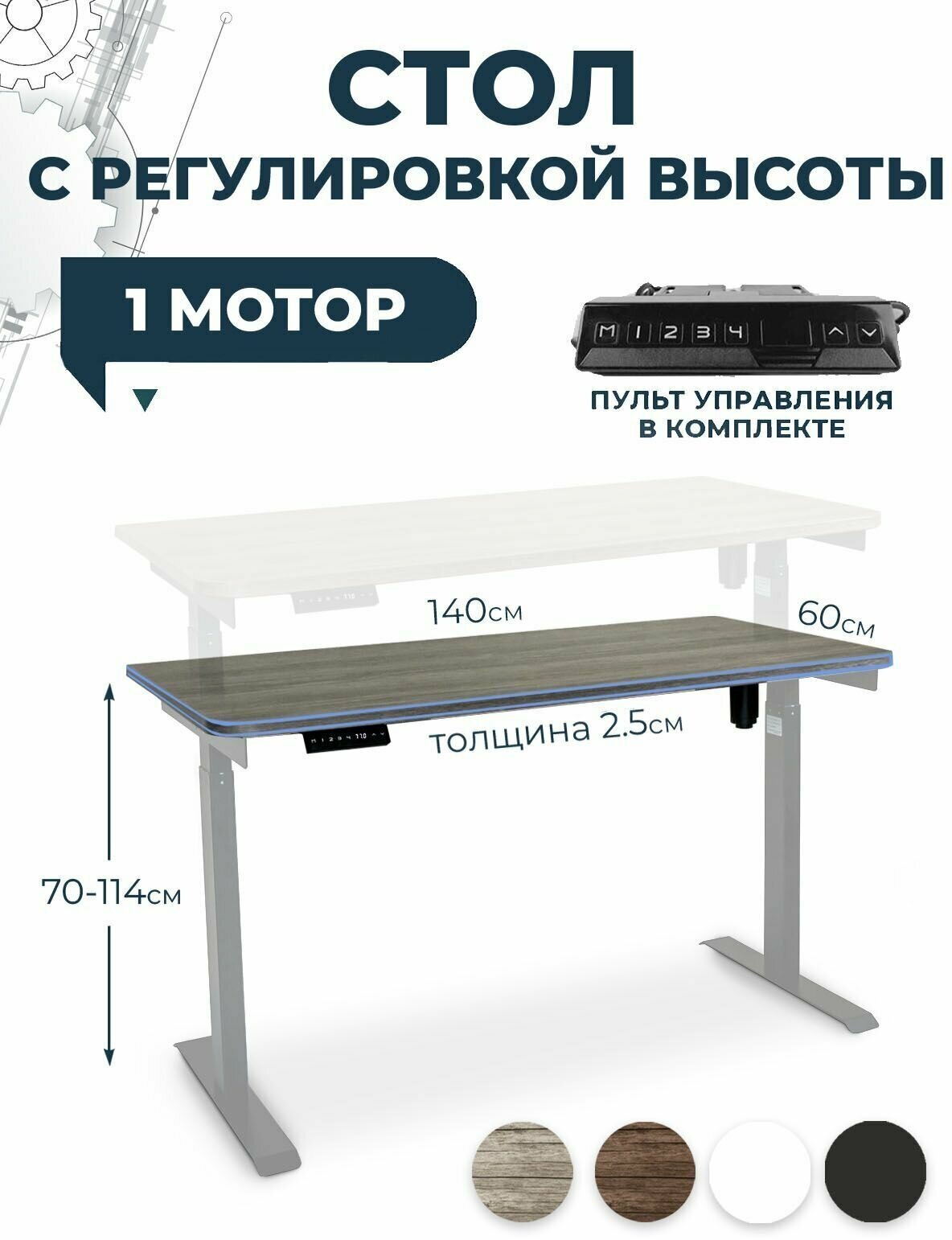 Офисный стол лофт для работы стоя и сидя PROtect, серый, столешница ЛДСП 140x60x2,5 см, модель подстолья Е6