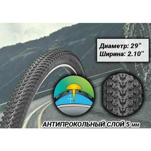 фото Велопокрышка 29" х 2.10 chao yang, h-5129, rhino skin антипрокольная 5мм chaoyang