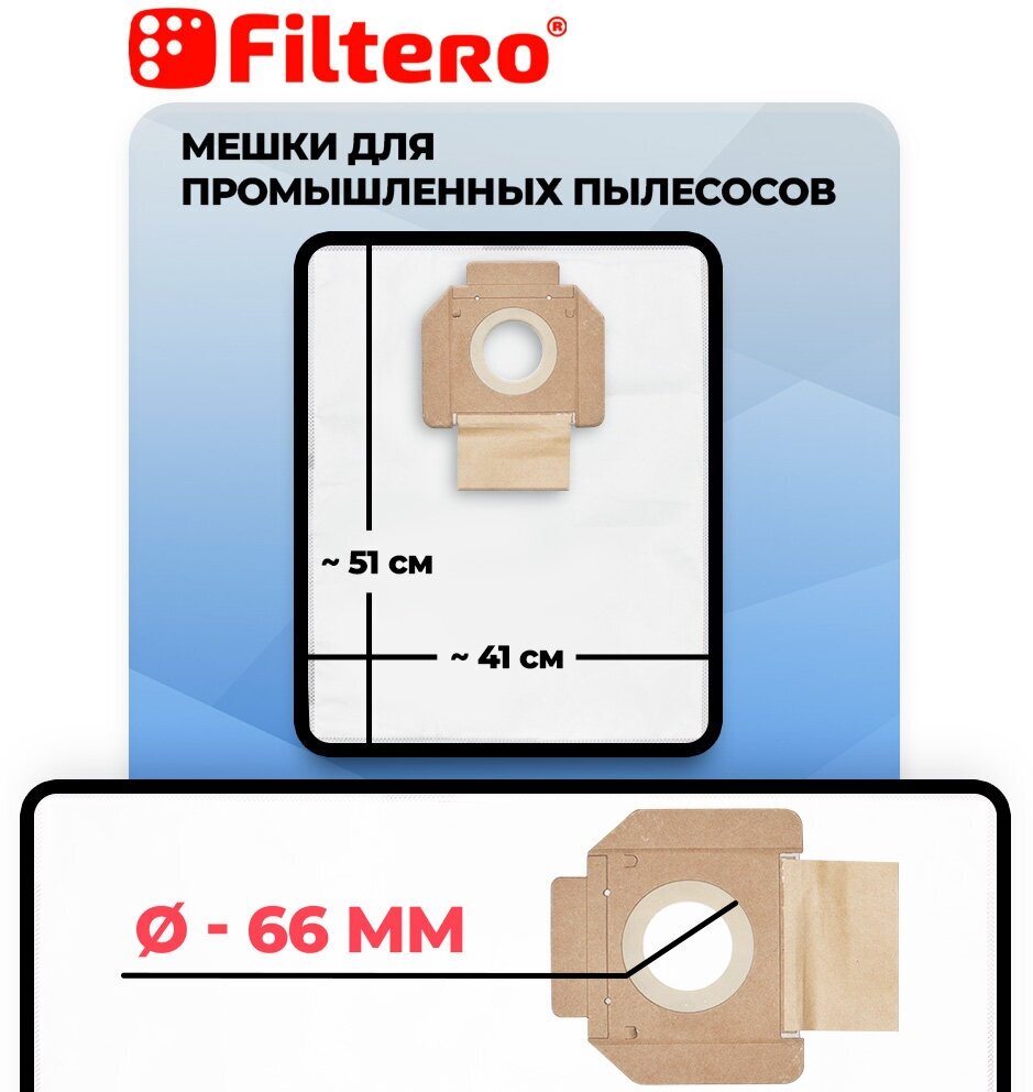 BSH 15 Pro мешки для пылесоса BOSCH, KARCHER, NILFISK 8шт