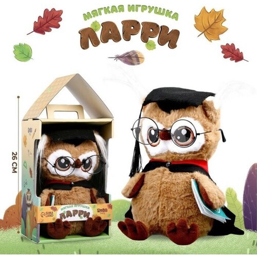 Milo toys Мягкая игрушка «Совушка с книжкой», цвет коричневый мягкая игрушка совушка с книжкой цвет коричневый