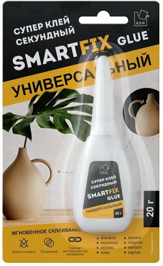 Супер-клей прозрачный универсальный SmartFix GLUE для пластика, фарфора, керамики, кожи, дерева, 20 гр.