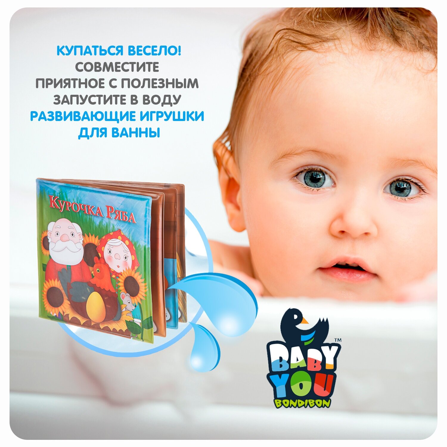 Bondibon Курочка Ряба - фото №3