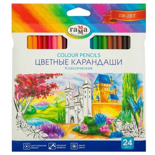 Карандаши цветные Классические, 24 цветов