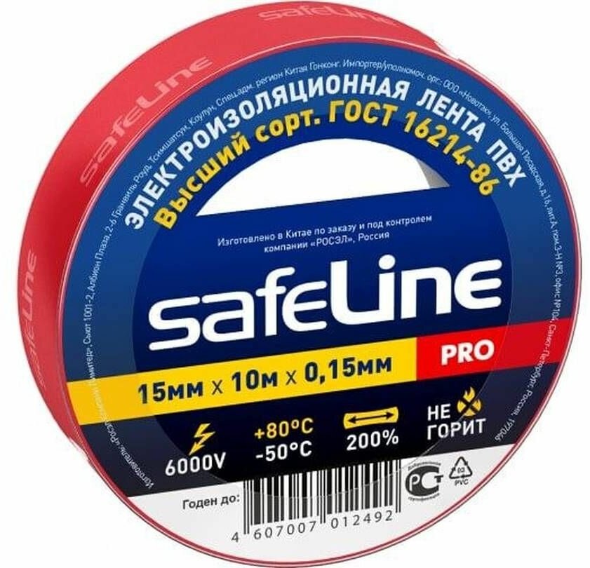 Изолента Safeline, красная из поливинилхлорида, эластичная, 15мм 10м, 150мкм, 10 шт.