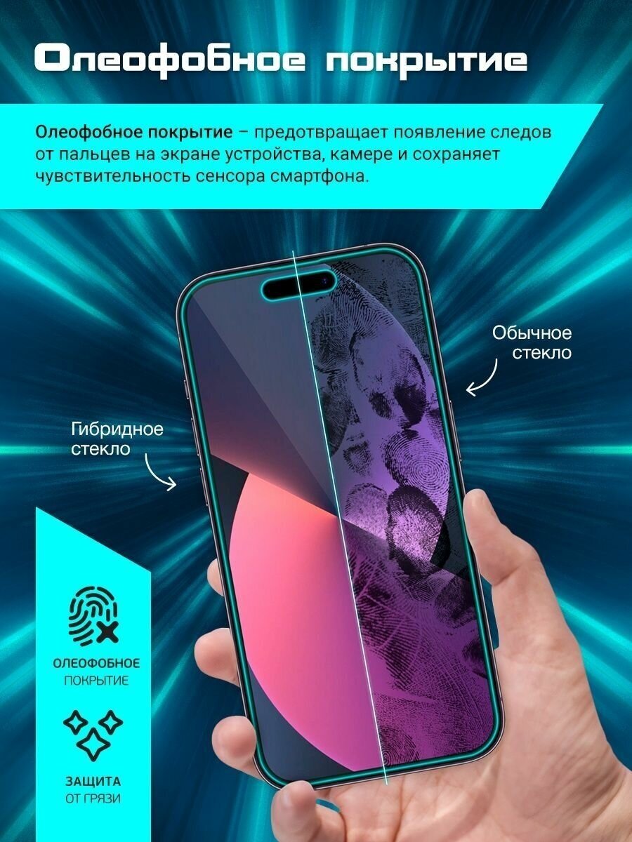 Защитное стекло для BQ 5016G Choice, 5046L Choice LTE, БиКью 5016Г Чойс, 5046Л Чойс на экран, гибридное (пленка + стекловолокно), Crystal boost