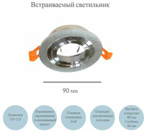 Встраиваемый, точечный потолочный светильник на 1 лампу, круглый, алюминий, поворотный, для натяжных потолков, 626001,1 AL