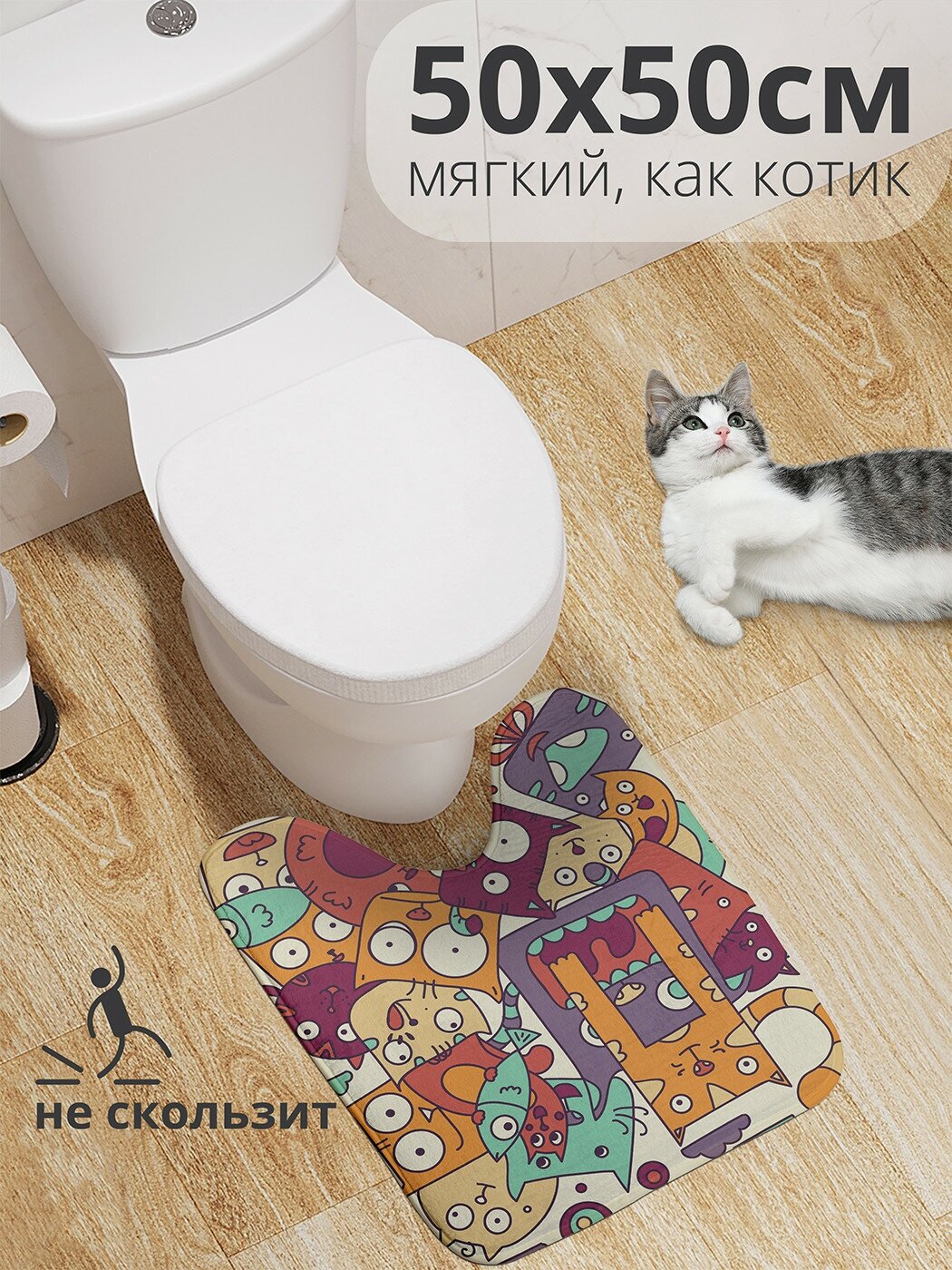 Коврик для туалета с вырезом противоскользящий JoyArty JoyArty "Квадратный кот" 50x50 см