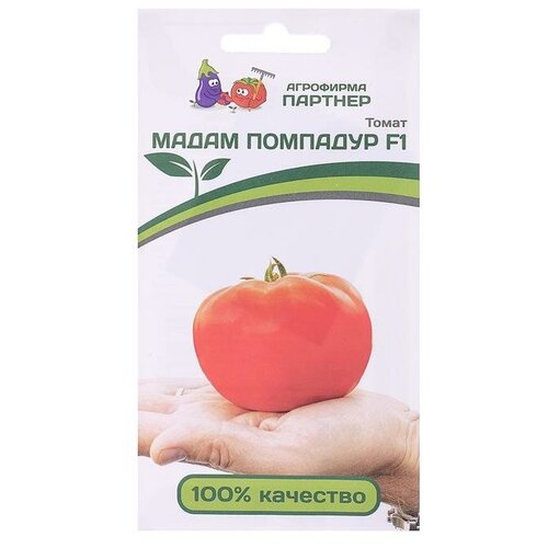 Семена Томат Мадам Помпадур, F1, 10 шт семена томат мадам помпадур 10 шт 2 упаковки