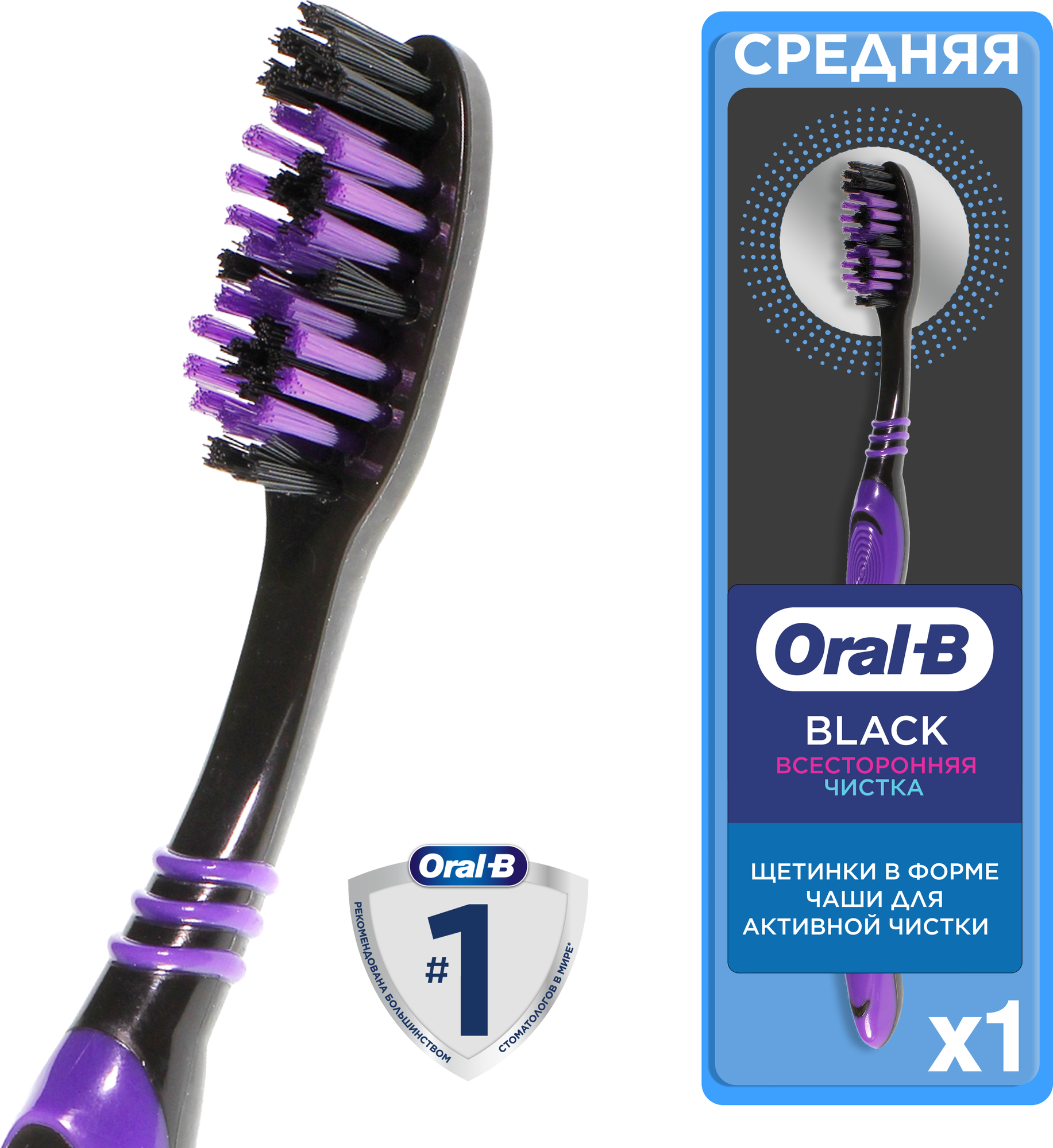 Зубная щетка Oral-B Black Всесторонняя чистка средней жесткости