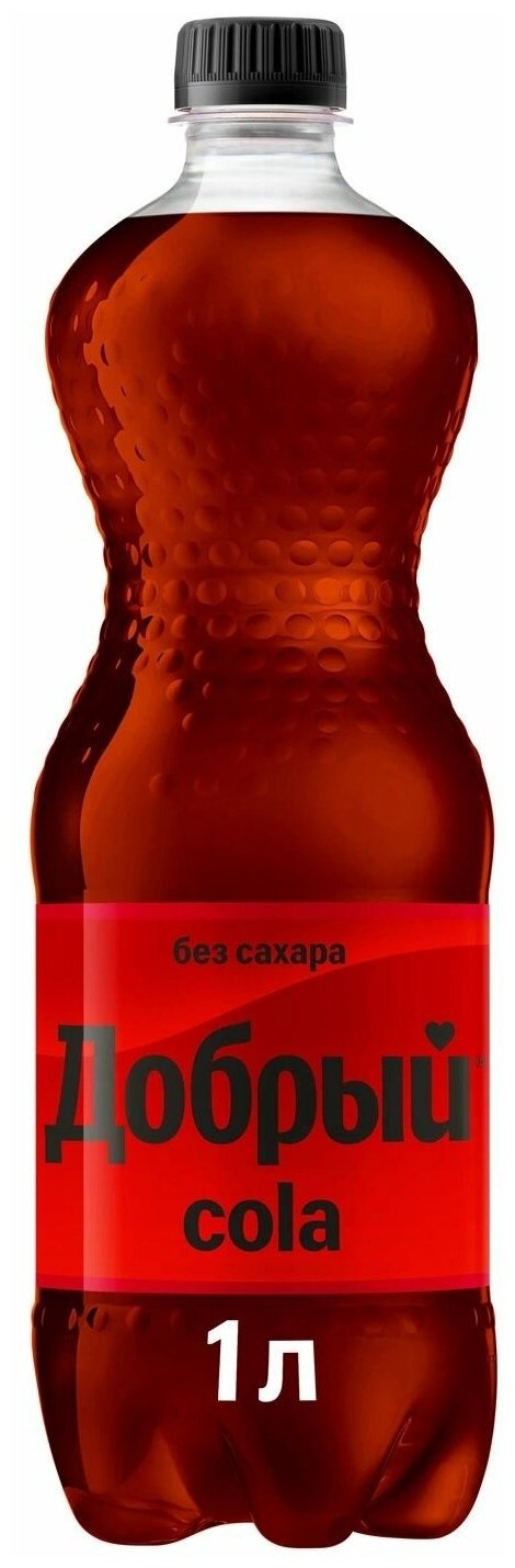 Напиток газированный Добрый COLA (Кока-Кола) без сахара 1,0 л х 12 бутылок, пэт - фотография № 2