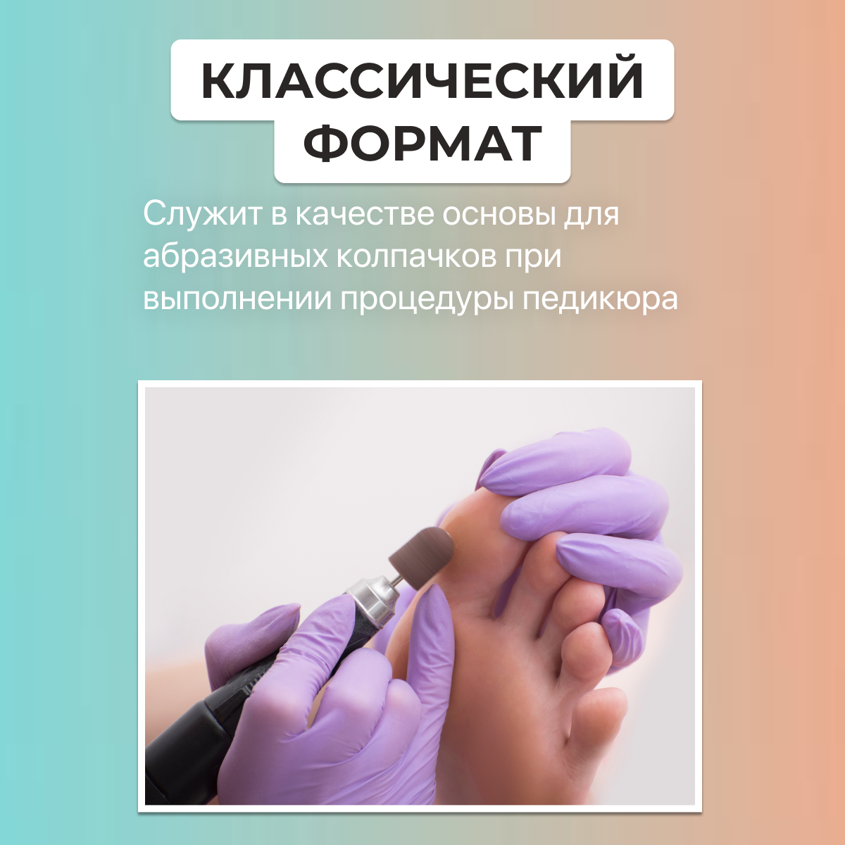 Насадка-основа резиновая, 10*15 мм №1614 ruNail - фото №4