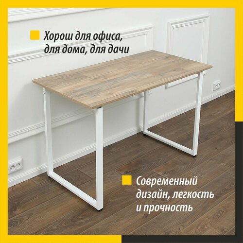 Письменный стол, Компьютерный стол, 115х70х72 см, Солито с белыми ножками, Серия 1150, Гамбия. Офисный стол. Стол для школьника.