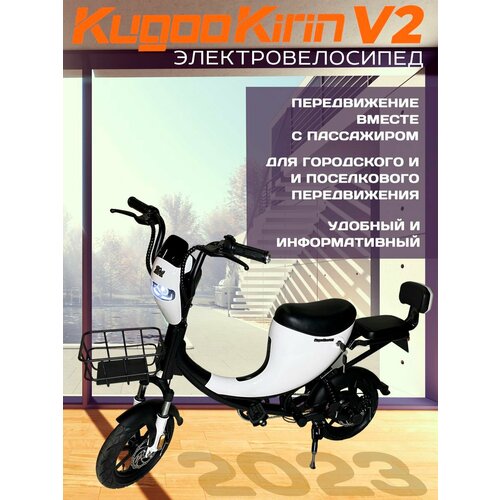 Электровелосипед Kugoo Kirin V2 черный