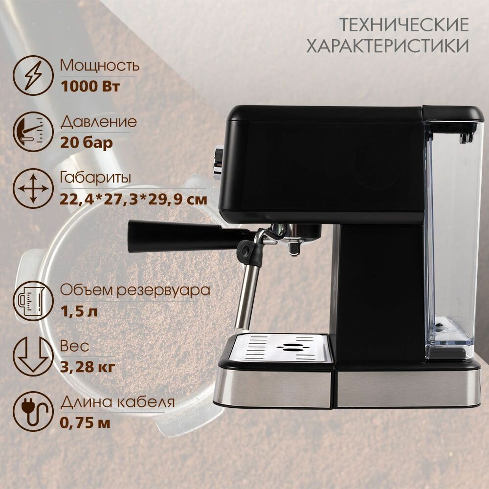 Кофеварка рожковая TUAREX TK-1250 / 1000 Вт / 20 Бар / 1,5л - фотография № 3