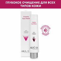 ARAVIA Паста-эксфолиант для лица с энзимами для всех типов кожи Enzyme Face Polish, 100мл