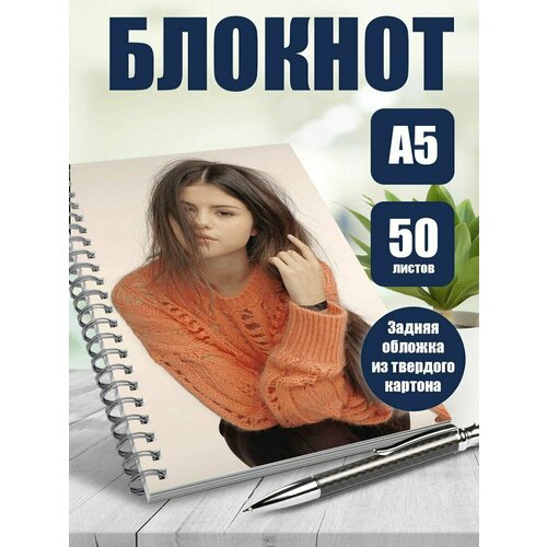Тетрадь в клетку певица Селена Гомез