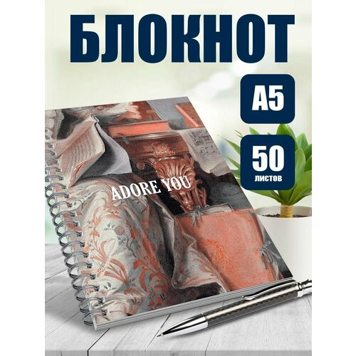 Блокнот А5 Cовременное искусство