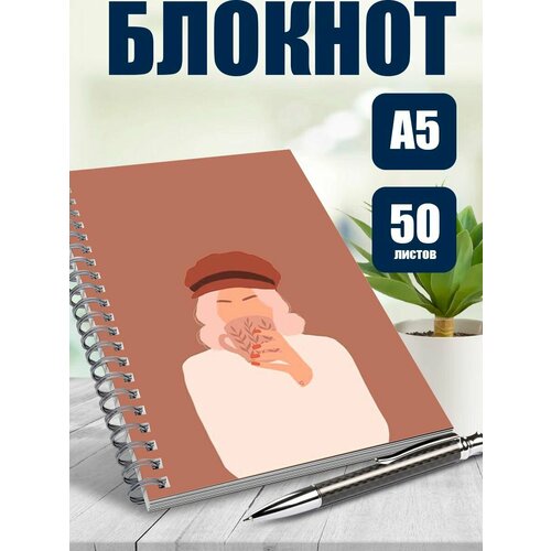 Блокнот А5 Эстетика бежевого