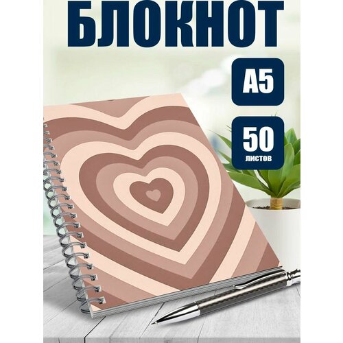 Блокнот А5 Эстетика бежевого
