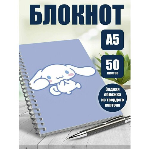 Тетрадь в клетку Хеллоу Китти Синаморолл